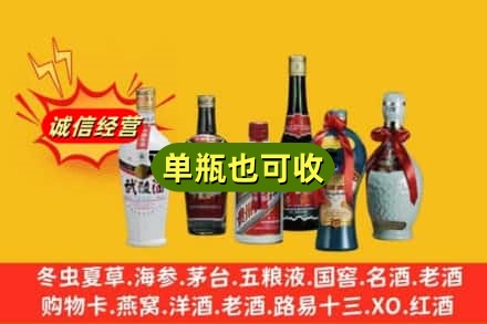 盐城市大丰回收名酒