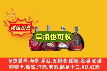 盐城市大丰回收洋酒